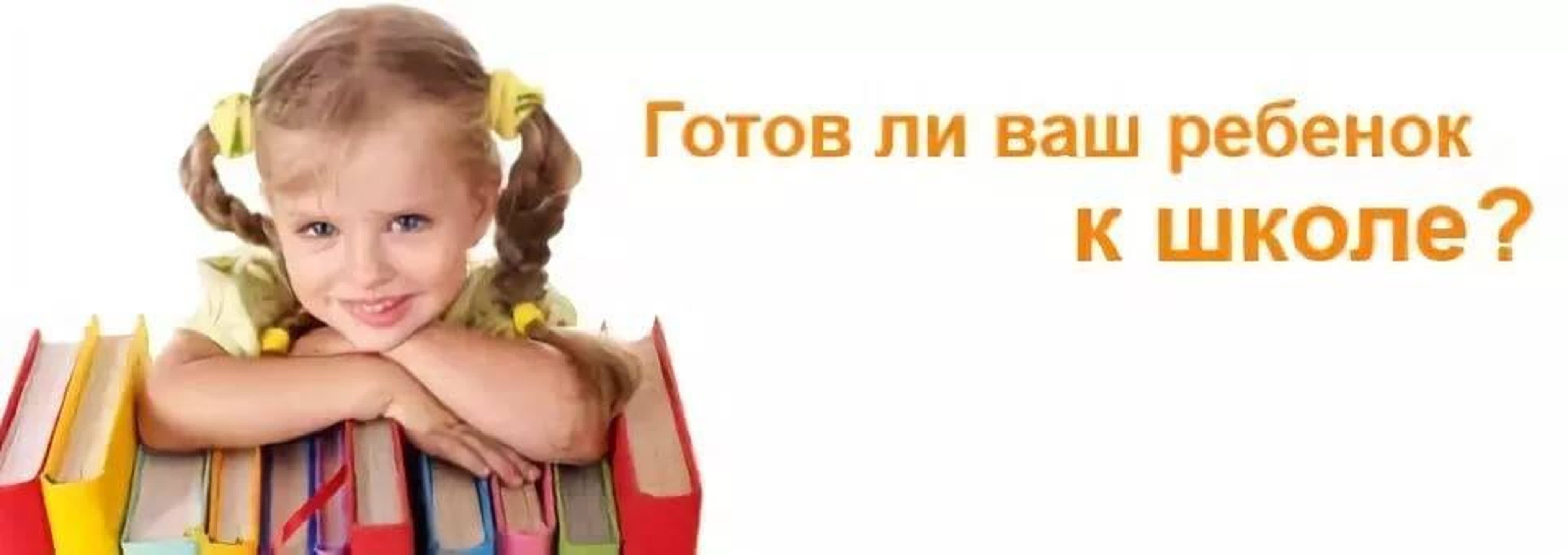 Картинки Скоро В Школу Для Дошкольников