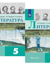 Литература