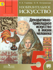 Изобразительное искусство