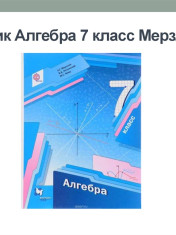 Алгебра