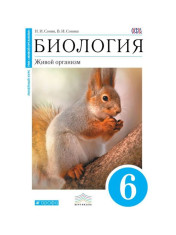 Биология