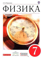 Физика