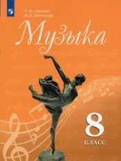 музыка