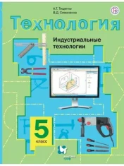 технология