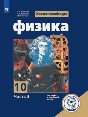 физика