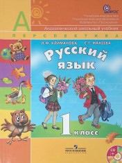 Русский язык