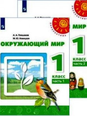 Окружающий мир